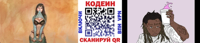 Кодеиновый сироп Lean напиток Lean (лин)  Ясный 