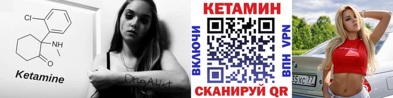 Кетамин VHQ  omg зеркало  Ясный  где продают наркотики 