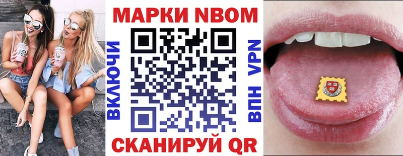 цены   Ясный  Марки N-bome 1500мкг 